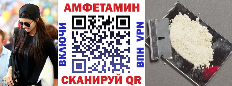 Amphetamine Розовый  хочу   Исилькуль 