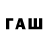 Бутират бутандиол Remedios Paulin