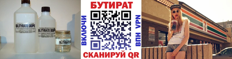 кракен как войти  Исилькуль  Бутират оксибутират 