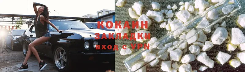 Cocaine 97%  Исилькуль 