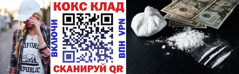 Кокаин 99%  Исилькуль 