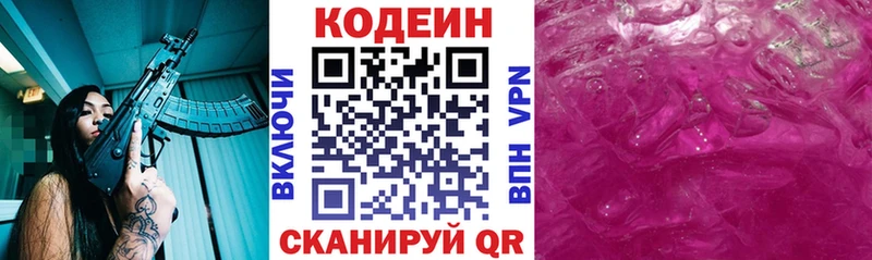Кодеиновый сироп Lean напиток Lean (лин)  darknet наркотические препараты  Исилькуль  купить  цена 