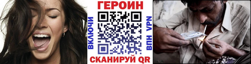 ГЕРОИН Heroin  Исилькуль 