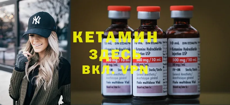 Кетамин ketamine  Исилькуль 