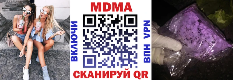 MDMA кристаллы  Исилькуль 