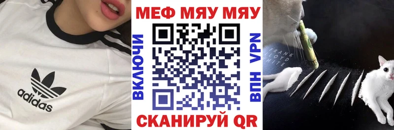 МЕГА сайт  наркотики  Исилькуль  МЕФ мяу мяу 