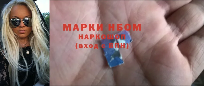 Марки NBOMe 1,5мг  Исилькуль 